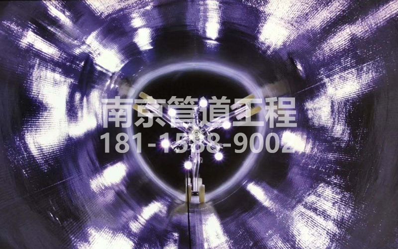 管道修復