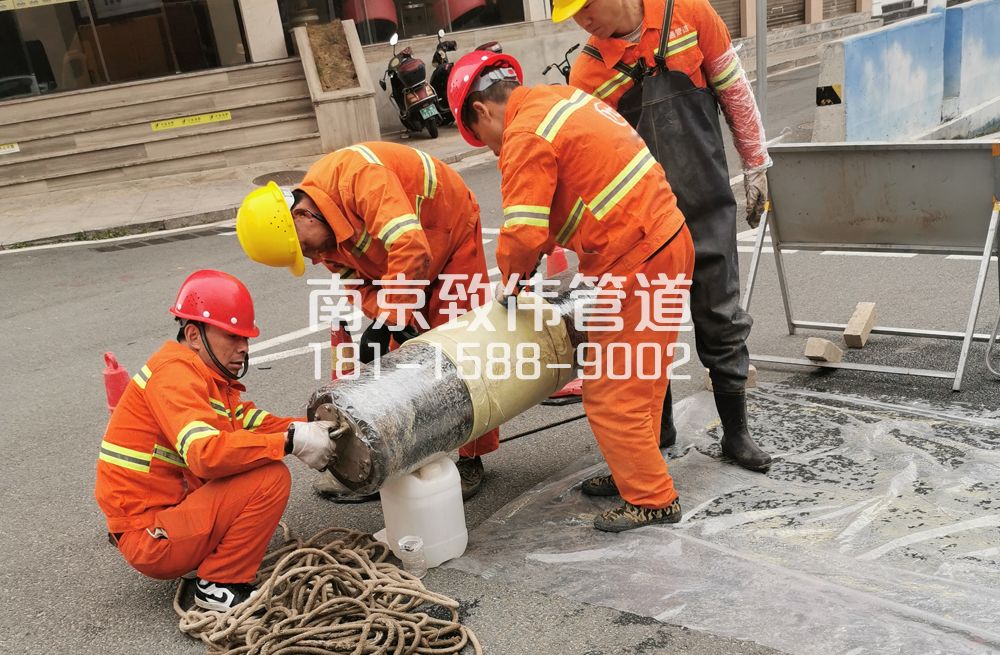 管道修復