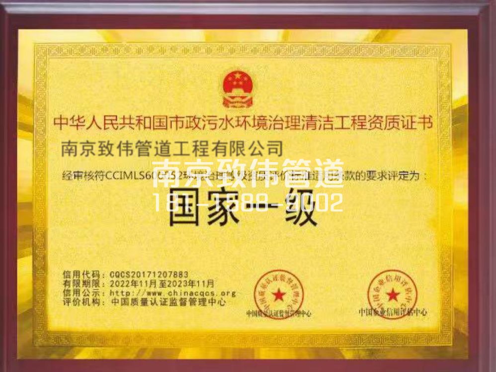 環境一級證書