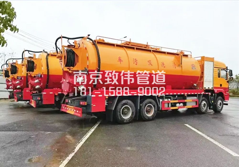 12方吸污清洗車